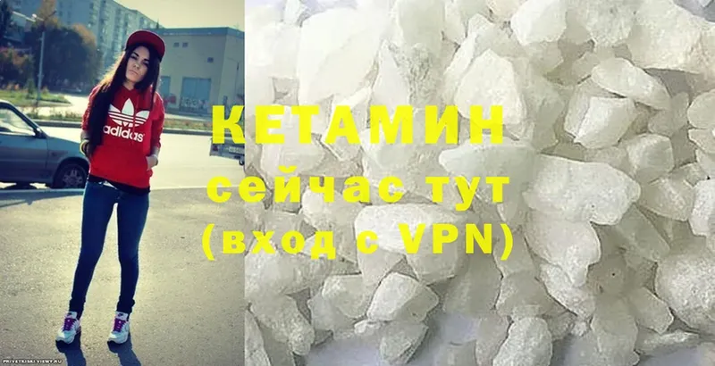 Кетамин ketamine  где продают   Володарск 