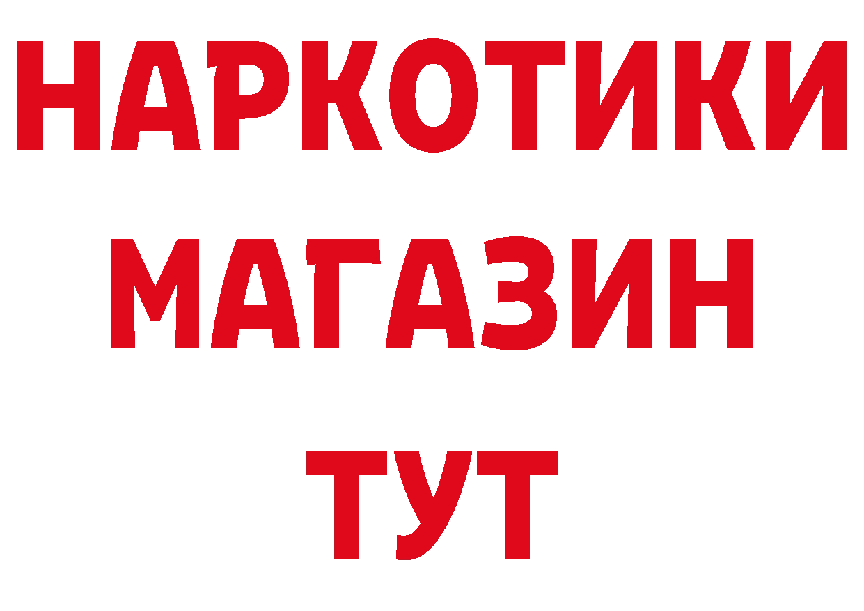 ГЕРОИН белый зеркало нарко площадка гидра Володарск