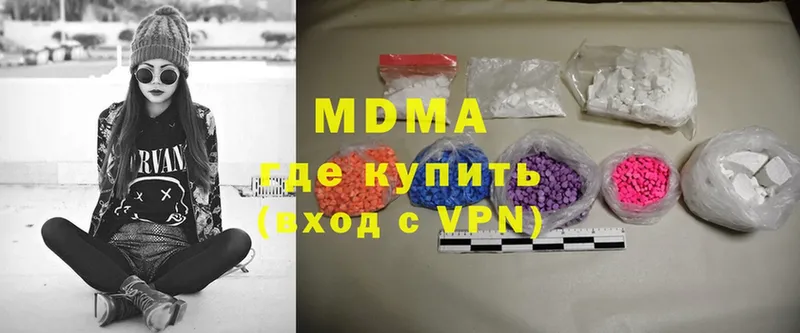 MDMA Molly  mega сайт  Володарск 