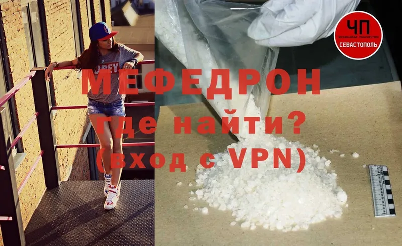 МЯУ-МЯУ mephedrone  ссылка на мегу маркетплейс  Володарск 